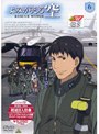  よみがえる空 -RESCUE WINGS- mission 6でDMMアフィリエイトツール
