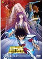  聖闘士星矢 天界編 序奏 〜overture〜でDMMアフィリエイトツール