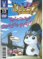 ���W�F���Y �S�闳���`��(13)[BCBA-1992][DVD]