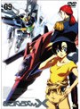  機動新世紀ガンダムX 09でDMMアフィリエイトツール