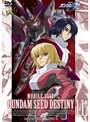 機動戦士ガンダムSEED DESTINY 11