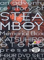 スチームボーイ メモリアルBOX