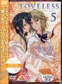  LOVELESS 5でDMMアフィリエイトツール