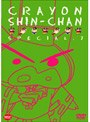  クレヨンしんちゃん スペシャル 7でDMMアフィリエイトツール