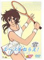  劇場版 エースをねらえ！ ＜アニメ版＞でDMMアフィリエイトツール