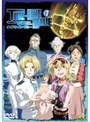  タイドライン・ブルー 7 （最終巻）でDMMアフィリエイトツール