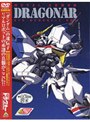  機甲戦記ドラグナー DVDメモリアルボックスでDMMアフィリエイトツール