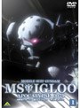 機動戦士ガンダム MSイグルー 黙示録0079 （1）ジャブロー上空に海原を見たでDMMアフィリエイトツール