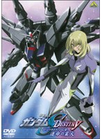 【クリックで詳細表示】機動戦士ガンダムSEED DESTINY スペシャル・エディション 3 運命(さだめ)の業火