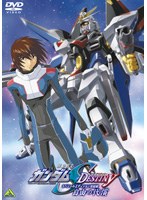 【クリックで詳細表示】機動戦士ガンダムSEED DESTINY スペシャル・エディション 完結編 自由の代償