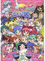 �ӂ������́��ӂ����P Gyu! 13[BCBA-2566][DVD]