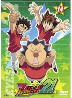 【クリックで詳細表示】アイシールド21 14