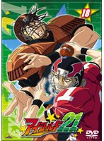 アイシールド21 18