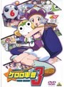  ケロロ軍曹 3rdシーズン 6でDMMアフィリエイトツール