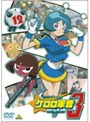 ケロロ軍曹 3rdシーズン 12