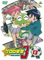 ケロロ軍曹 3rdシーズン 13