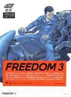 【クリックで詳細表示】FREEDOM 3