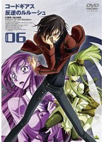 【クリックで詳細表示】コードギアス 反逆のルルーシュ volume06