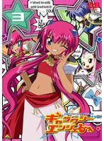 【クリックで詳細表示】ギャラクシーエンジェる～ん 3