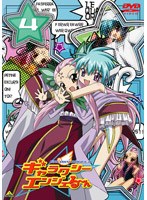 【クリックで詳細表示】ギャラクシーエンジェる～ん 4