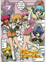 【クリックで詳細表示】ギャラクシーエンジェる～ん 7 (最終巻)