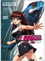 AIKa R-16:VIRGIN MISSION 2