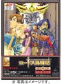  ロードス島戦記 英雄騎士伝 DVD-BOX （期間限定）でDMMアフィリエイトツール