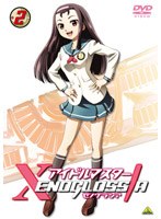 【クリックで詳細表示】アイドルマスター XENOGLOSSIA 2