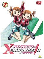 【クリックで詳細表示】アイドルマスター XENOGLOSSIA 7