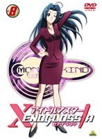 【クリックでお店のこの商品のページへ】アイドルマスター XENOGLOSSIA 8