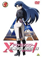 【クリックで詳細表示】アイドルマスター XENOGLOSSIA 9