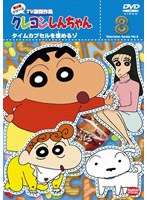 �����󤷤����� TV�Ƿ���� ��8�����꡼�� 8 �����५�ץ�������륾