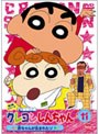  クレヨンしんちゃん TV版傑作選 第3期シリーズ 11 赤ちゃんが生まれたゾでDMMアフィリエイトツール