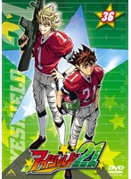 【クリックで詳細表示】アイシールド21 36 (最終巻)