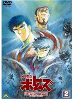 ���b�R���{�g���Y �y�[���[���E�t�@�C���Y 2[BCBA-3100][DVD]