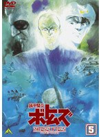 装甲騎兵ボトムズ ペールゼン・ファイルズ 5