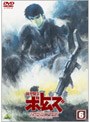  装甲騎兵ボトムズ ペールゼン・ファイルズ 6でDMMアフィリエイトツール