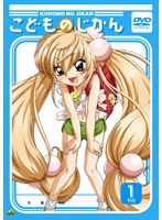 こどものじかん 1科目