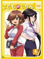  こどものじかん 4科目でDMMアフィリエイトツール
