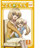 こどものじかん 5科目