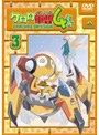  ケロロ軍曹 4thシーズン 3