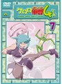  ケロロ軍曹 4thシーズン 7