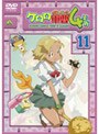  ケロロ軍曹 4thシーズン 11