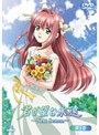 君が望む永遠 〜Next Season〜 第1巻