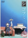  シゴフミ 一通目でDMMアフィリエイトツール