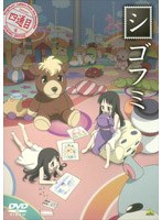 シゴフミ 四通目