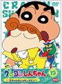  クレヨンしんちゃん TV版傑作選 第3期シリーズ 19 父ちゃんのジョギングだゾでDMMアフィリエイトツール