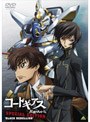  コードギアス 反逆のルルーシュ SPECIAL EDITION BLACK REBELLIONでDMMアフィリエイトツール