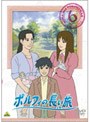  ポルフィの長い旅 6でDMMアフィリエイトツール