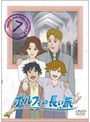  ポルフィの長い旅 7でDMMアフィリエイトツール